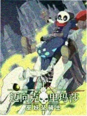 超感对决 综艺 2026