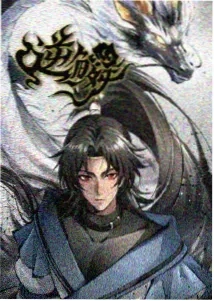 魔王之泪 动漫 即将上线